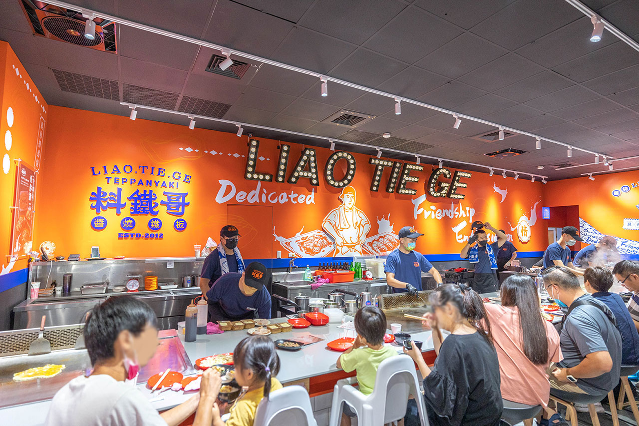 料鐵哥-醬燒鐵板(台中旗艦店)