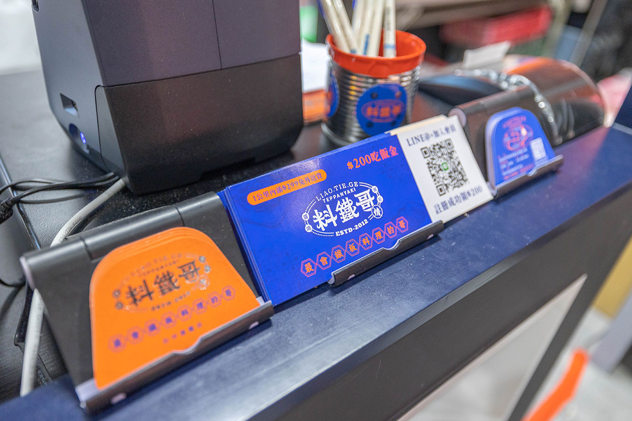 料鐵哥-醬燒鐵板(台中旗艦店)