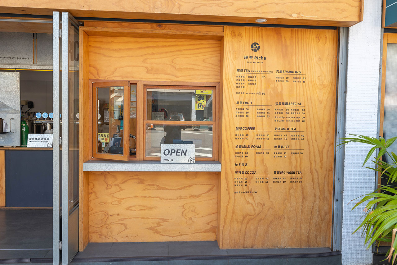 理茶Richa-中美總店