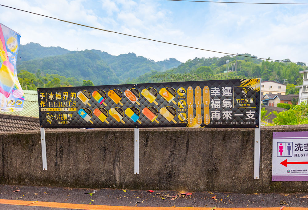 勝興車站-舊山線鐵道自行車