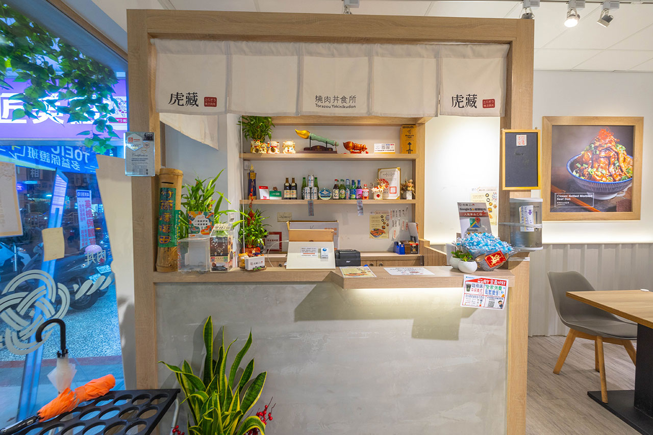 虎藏燒肉丼食所台中一中店