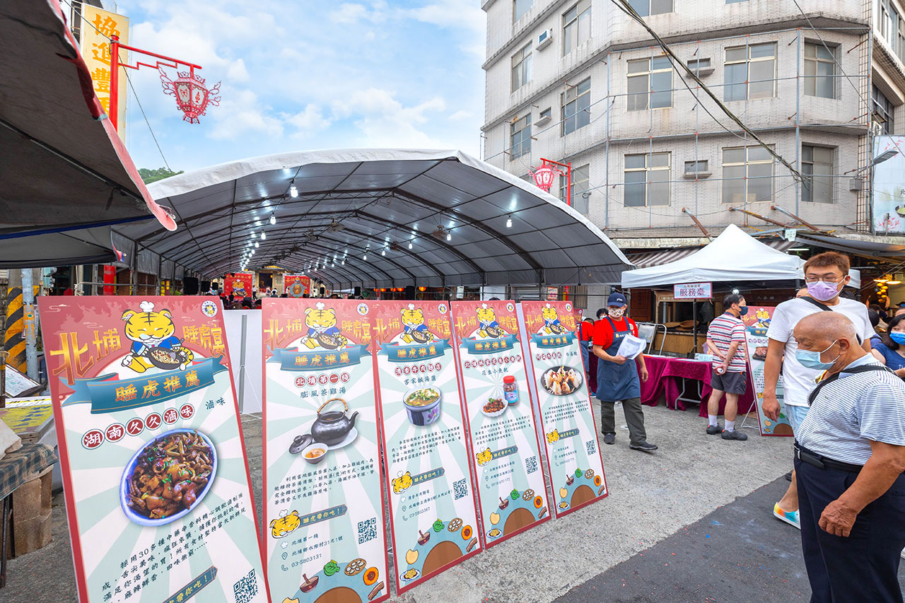 新竹北埔老街睡虎宴