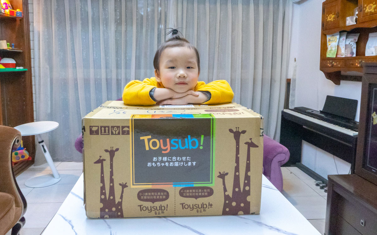 toysub童益趣幼兒童玩具