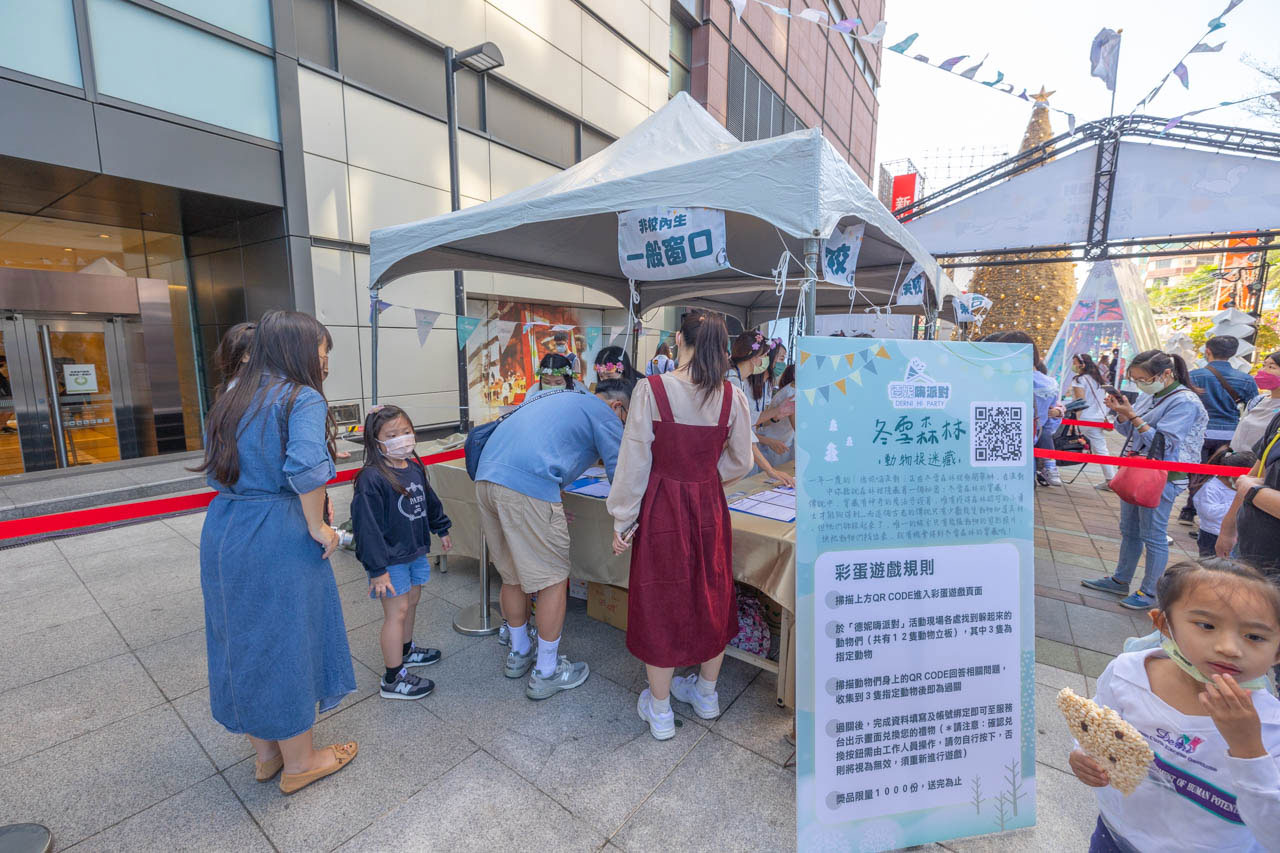 德妮嗨派對-冬雪森林動物捉迷藏