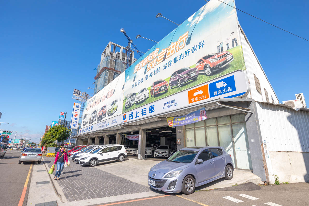 格上訂閱-訂閱車