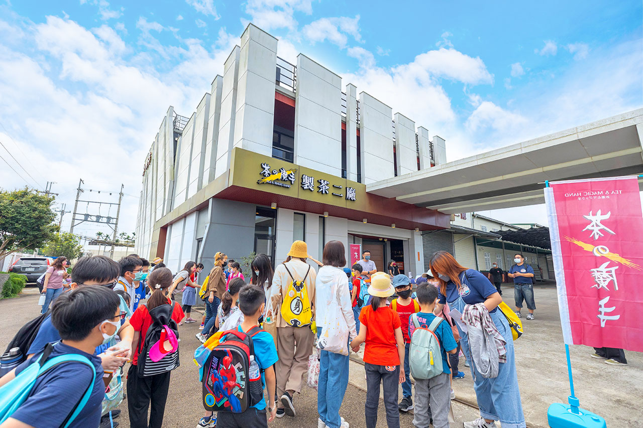 茶の魔手-製茶二廠茶廠巡禮