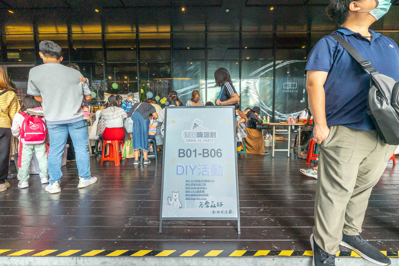 德妮嗨派對-冬雪森林動物捉迷藏