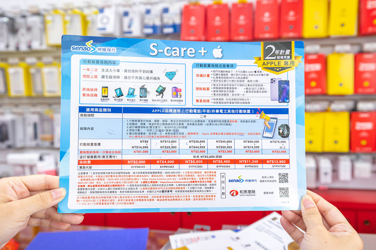 地標網通 中壢旗艦店