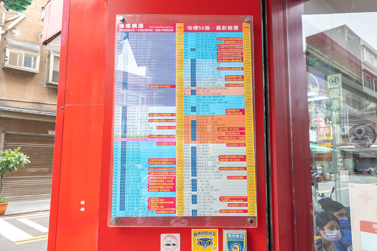 地標網通 中壢旗艦店