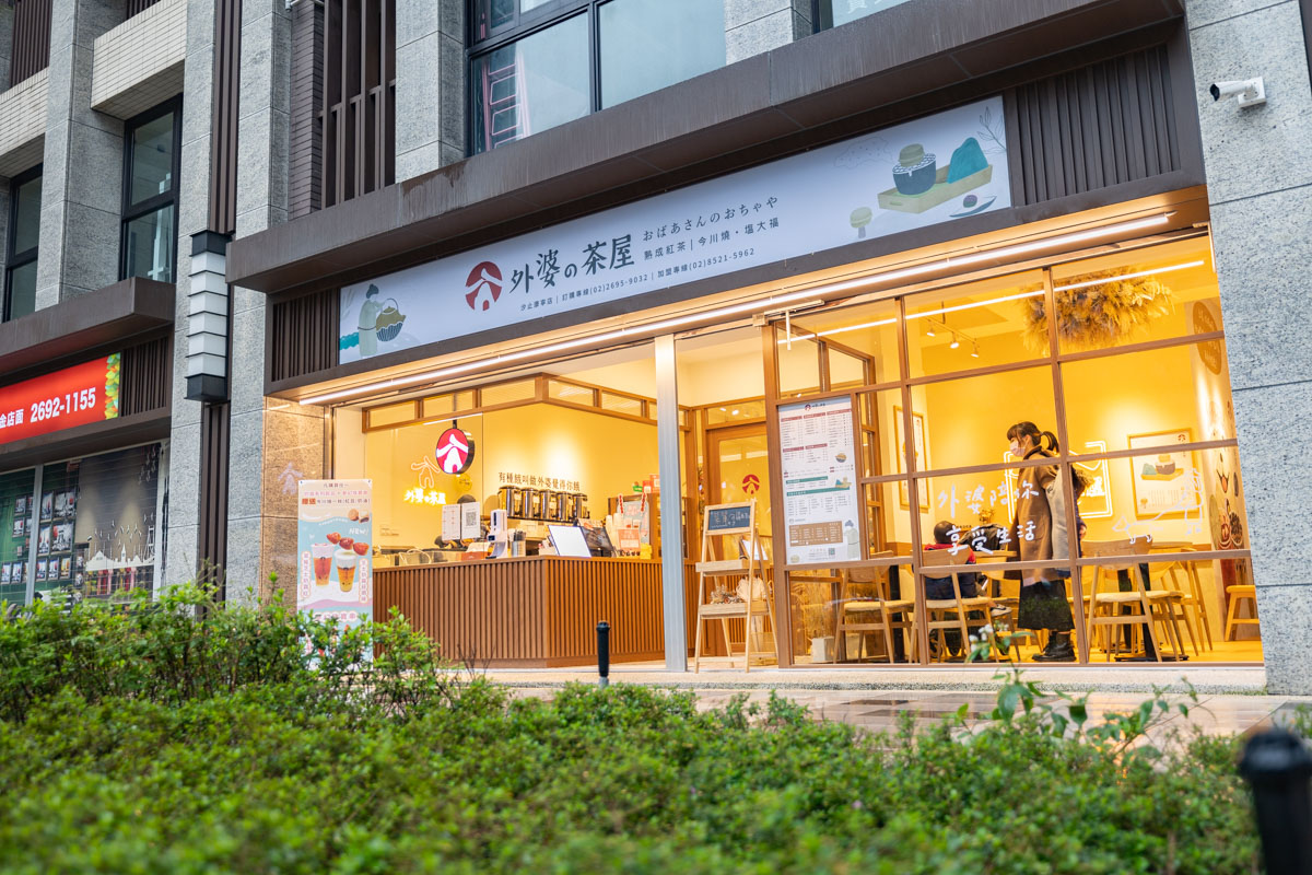 外婆的茶屋-汐止康寧店全新開幕