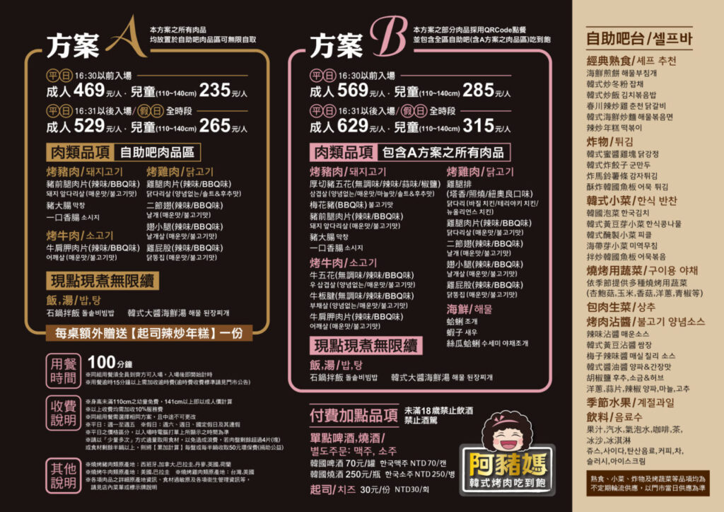 【西門町美食推薦】阿豬媽아줌마韓式烤肉吃到飽西門店，469起超狂近40多種食材自助吧吃到飽，2026台北萬華美食推薦，CP值爆表！