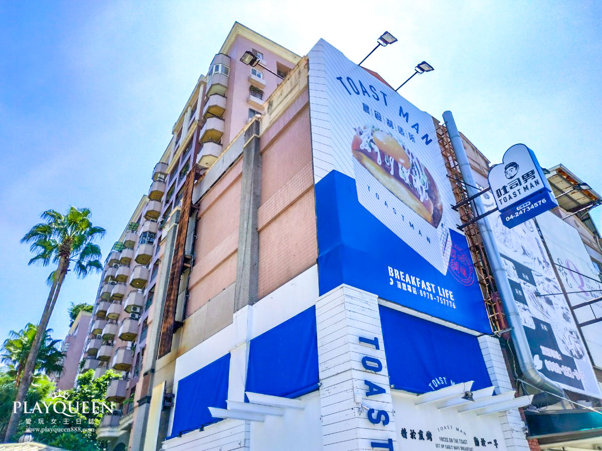 吐司男晨食專賣店台中市向心店