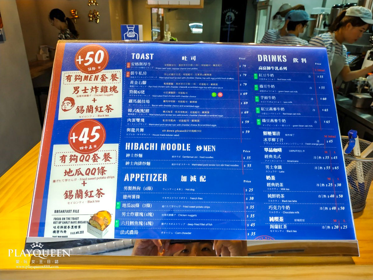 吐司男晨食專賣店勤美店