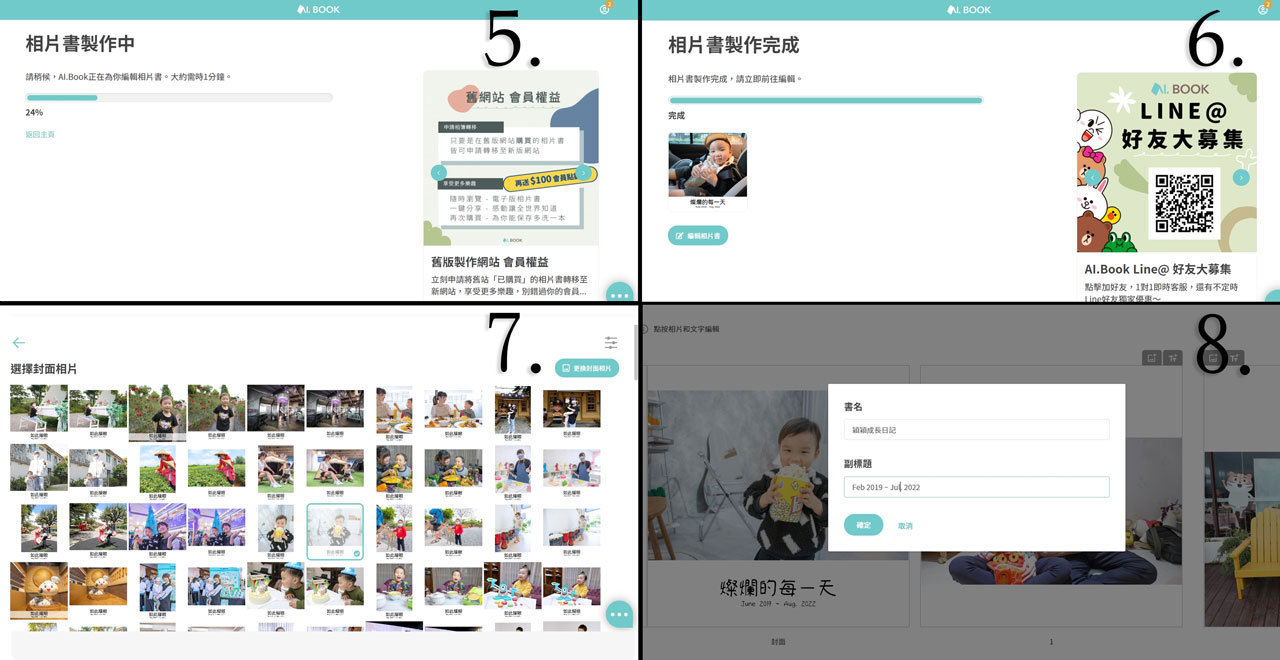 ai.book愛相簿