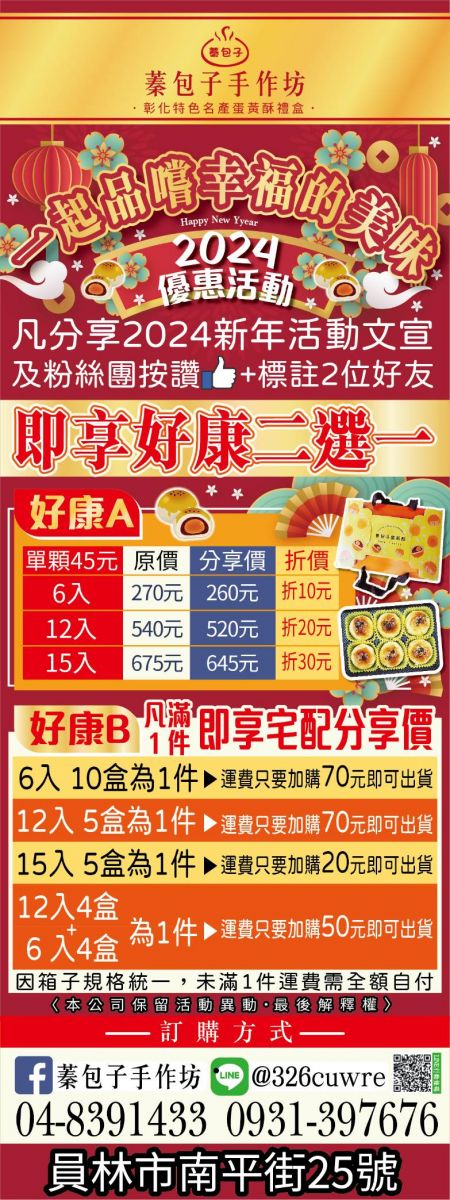 2024彰化員林伴手禮推薦-蓁包子蛋黃酥