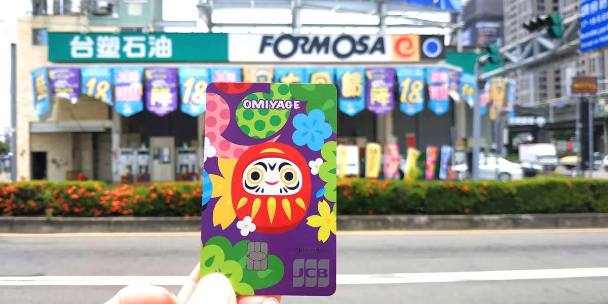 富邦j卡-新戶最高3.5%優惠 富邦j卡-新戶最高3.5%優惠