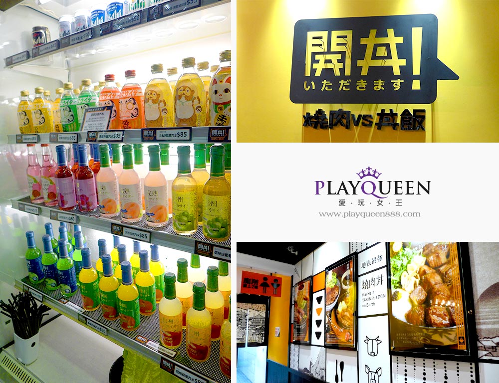 開動~開丼，地表最強燒肉丼