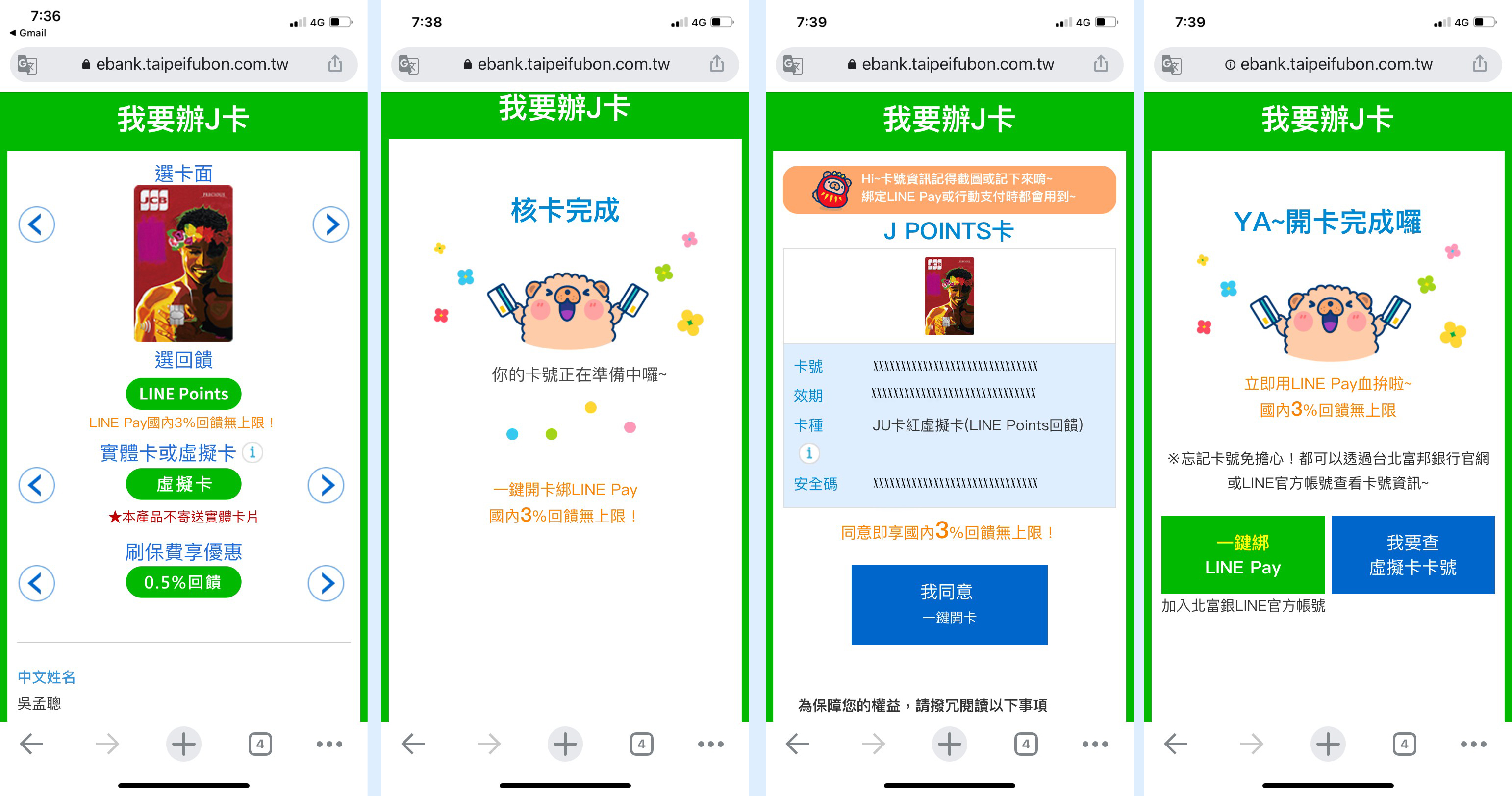 富邦j卡-新戶最高3.5%優惠 富邦j卡-新戶最高3.5%優惠