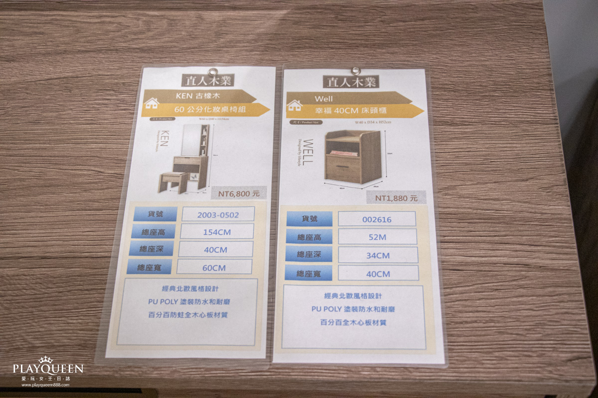 日本直人木業-平鎮店