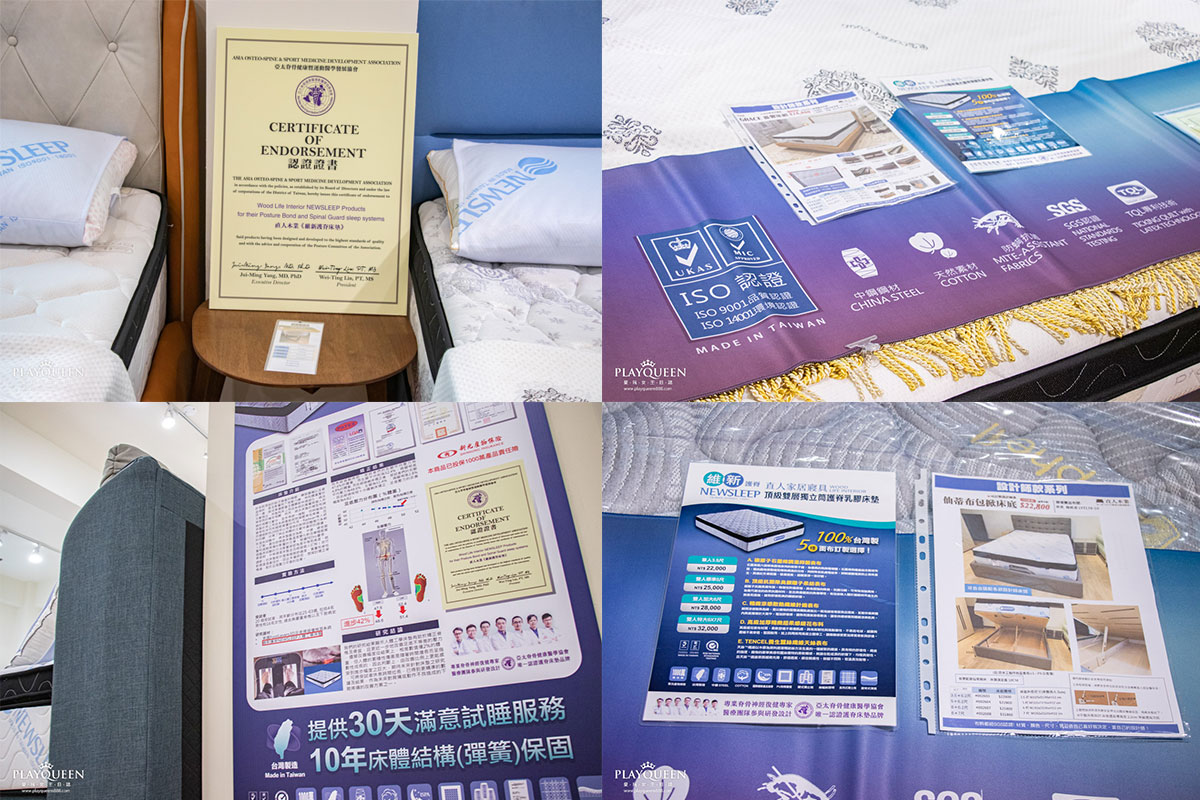 日本直人木業-平鎮店