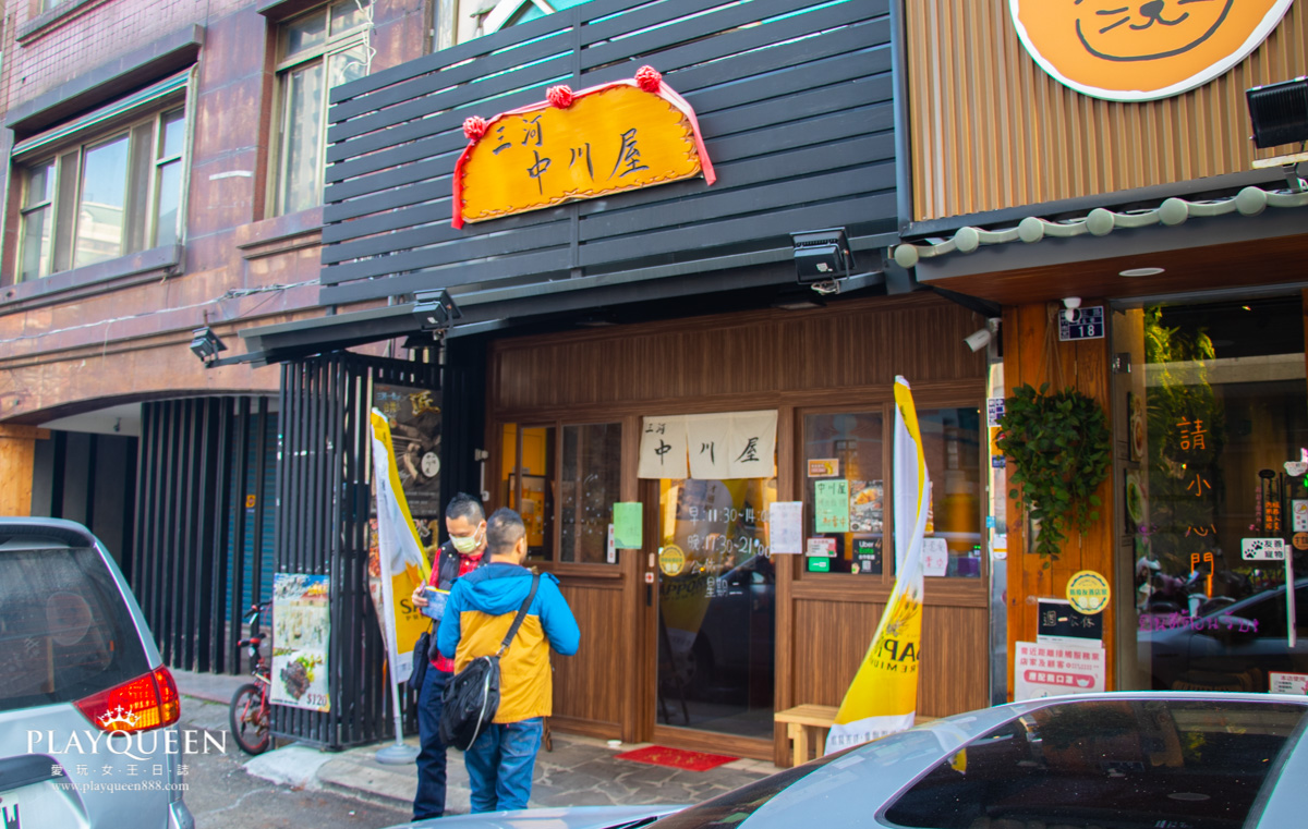 三河中川屋鰻魚飯 新竹美食
