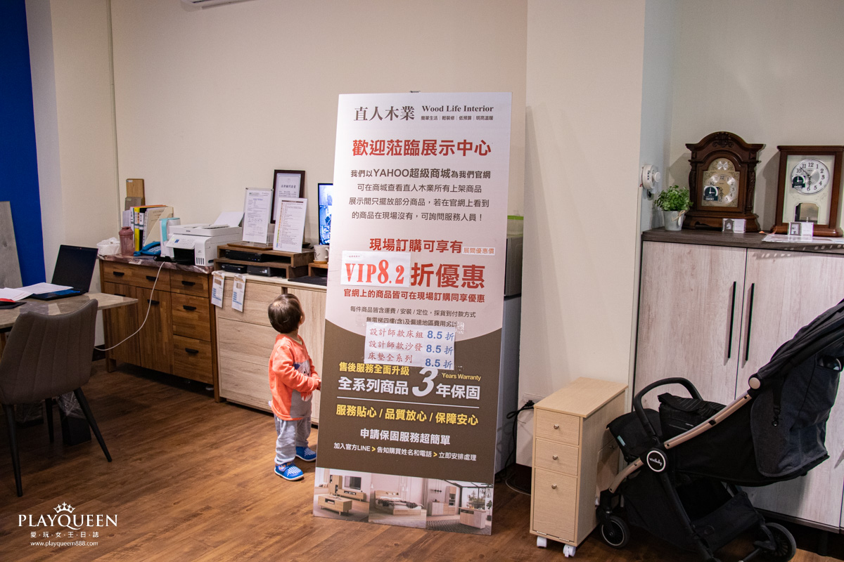 日本直人木業-平鎮店