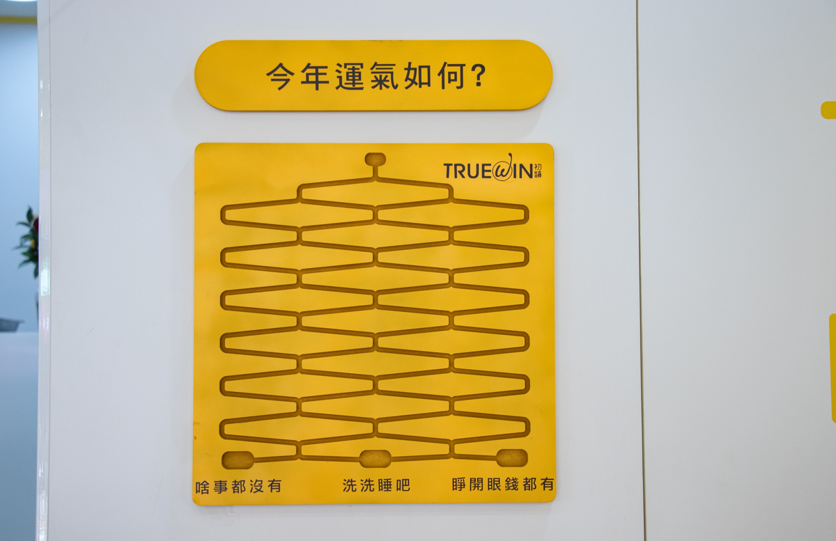 truewin初韻-太平樹孝店