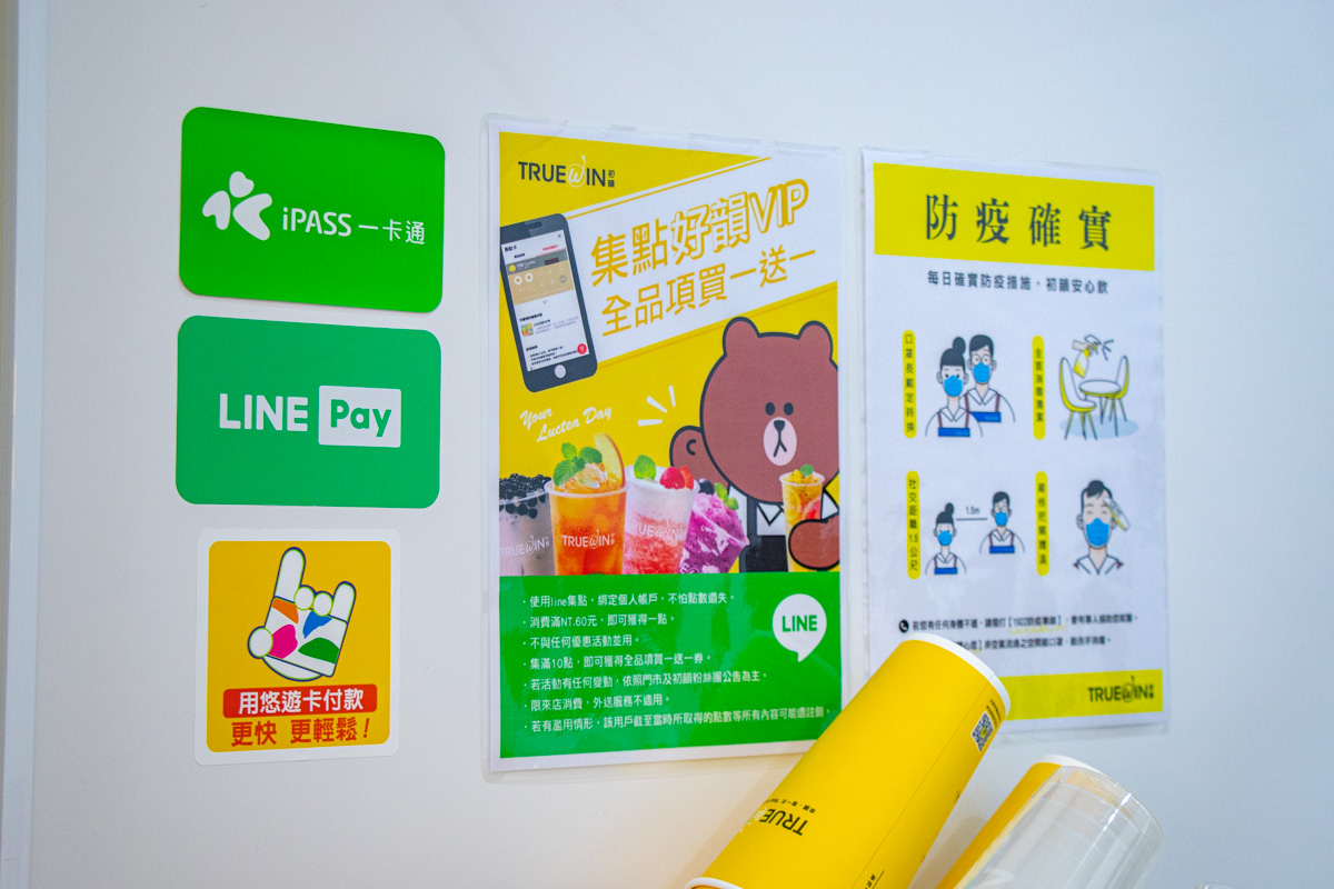 truewin初韻-太平樹孝店