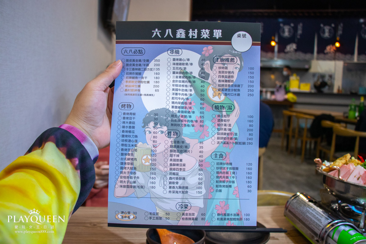 六八鑫村居酒屋 新竹美食