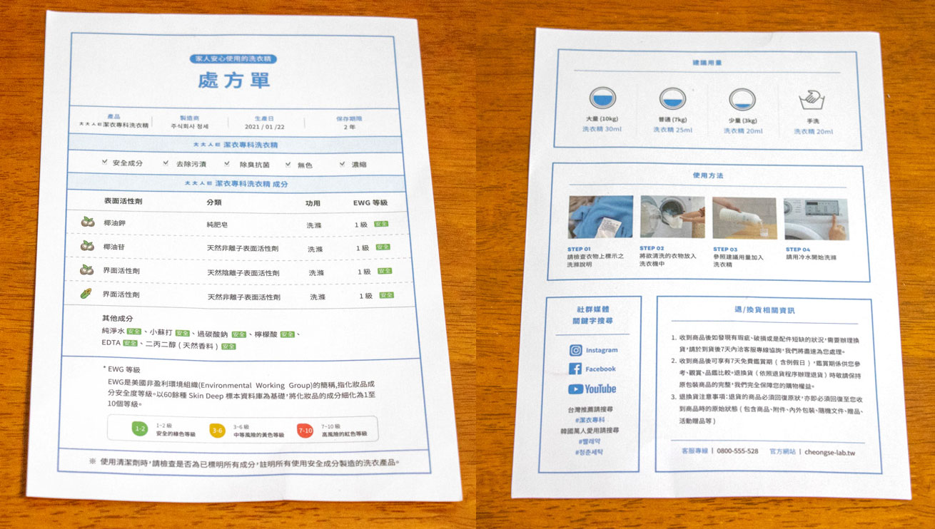 ㅊㅊㅅㅌ潔衣專科洗衣精
