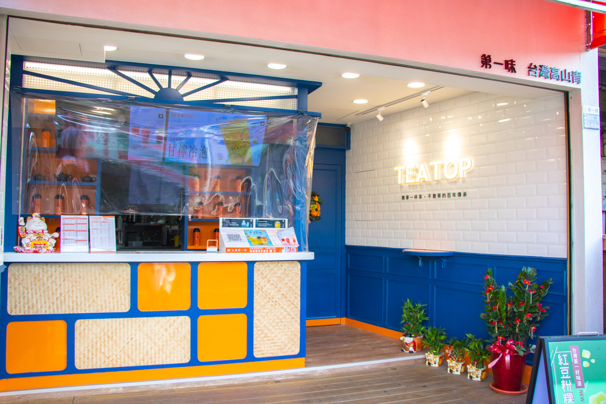 tea-top第一味-彰化埔心員鹿店