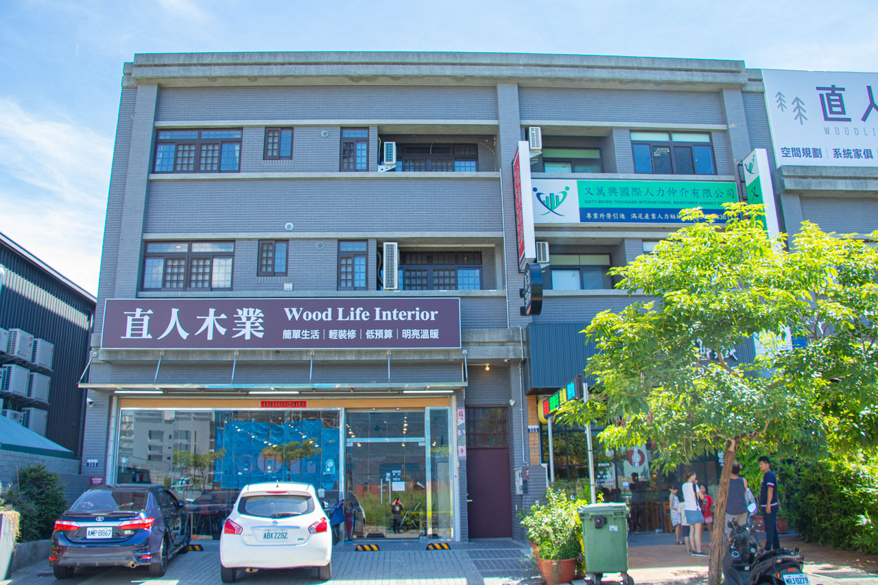 日本直人木業台中店