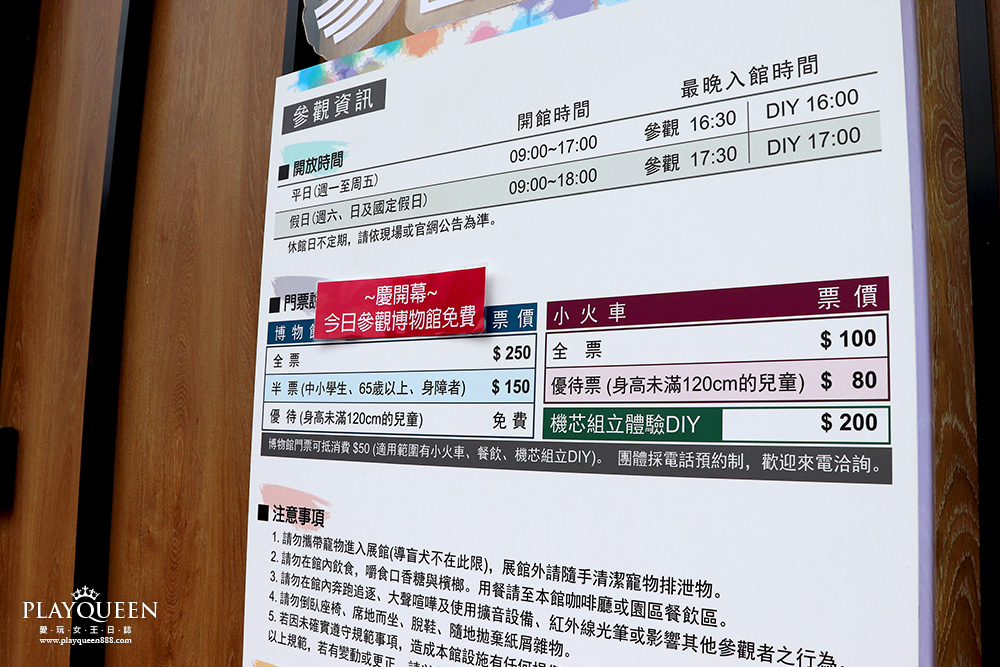 台灣現代音樂鈴博物館