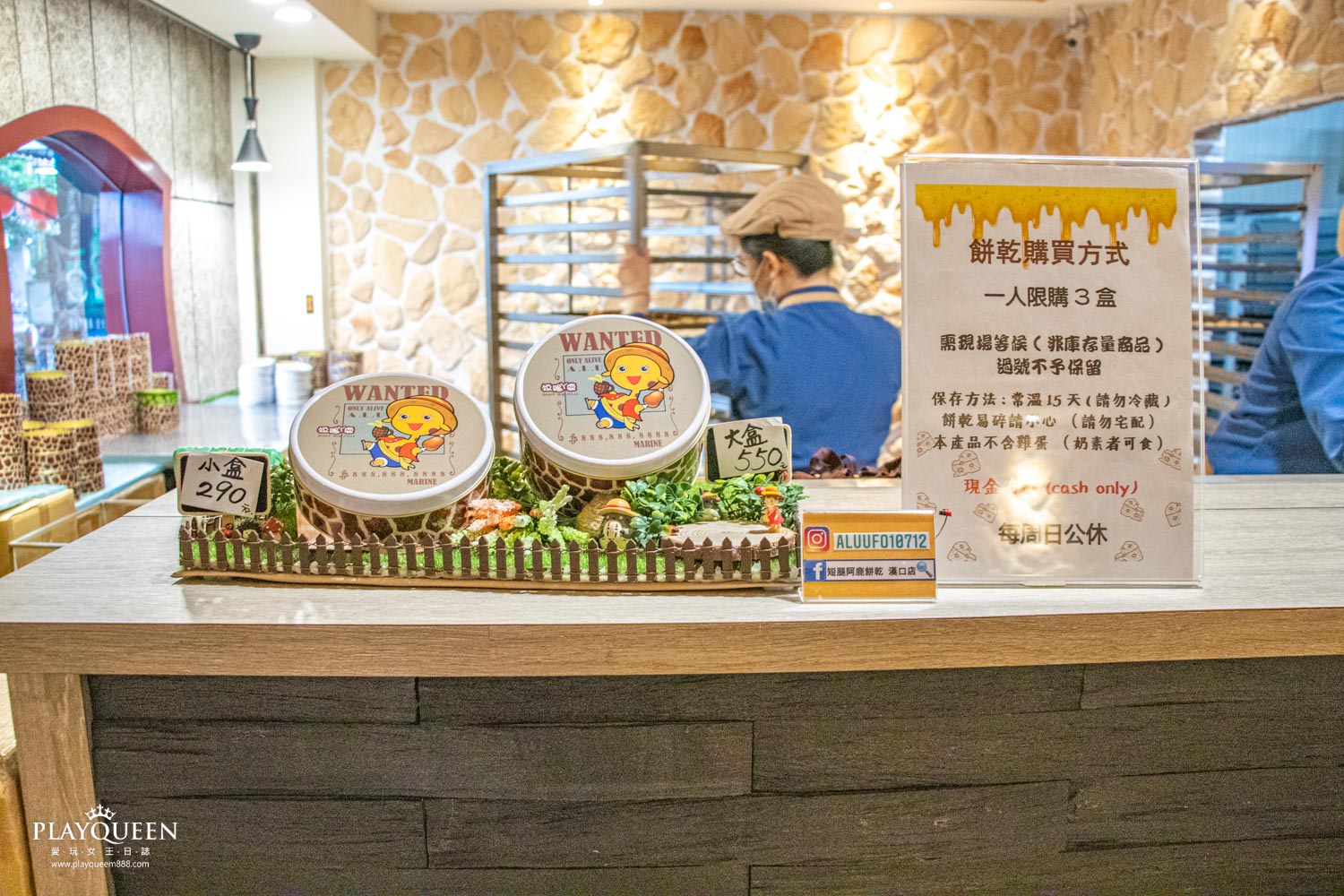 短腿阿鹿漢口店