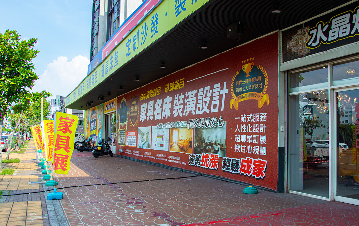 台中向上展覽館