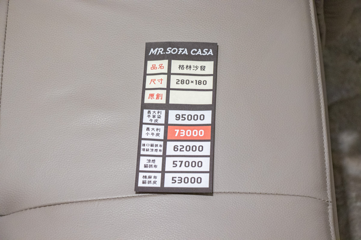 台中沙發推薦│沙發先生家居