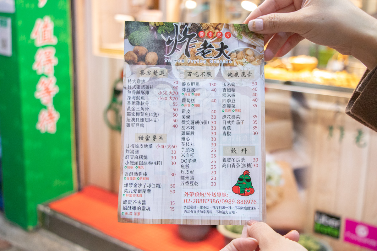 炸老大雞排鹹酥雞專賣店-士林店