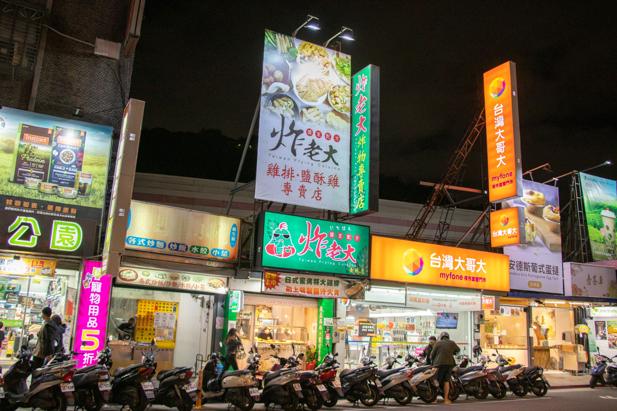 炸老大雞排鹹酥雞專賣店-士林店