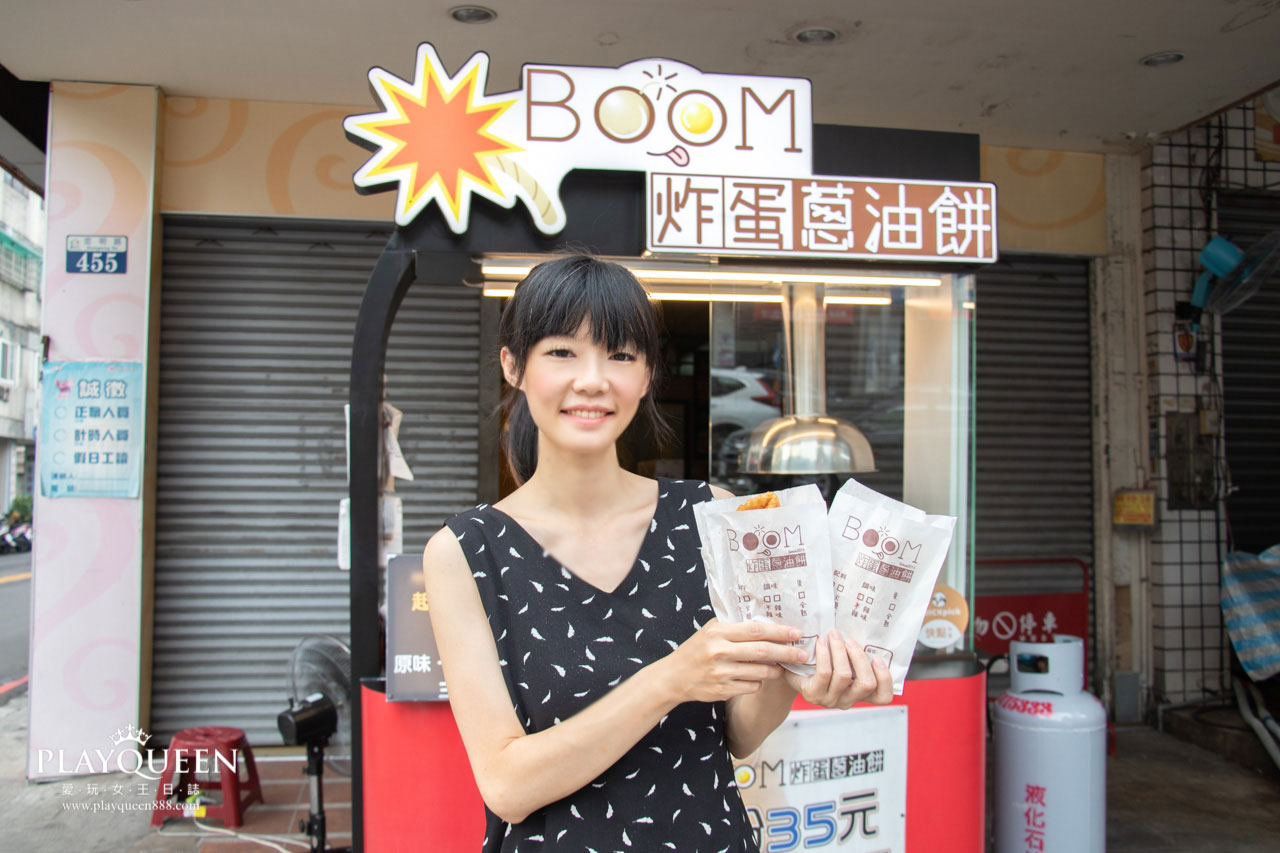 Boom炸蛋蔥油餅台中