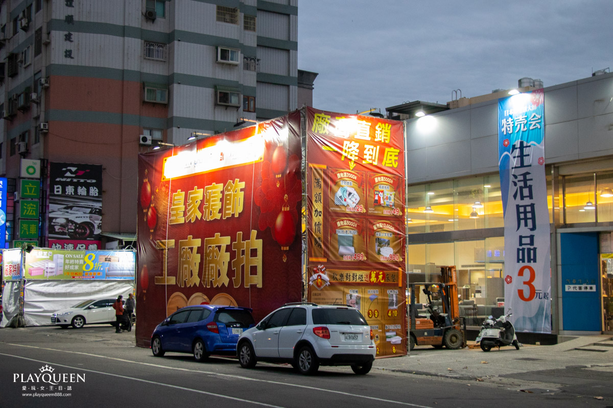 2021工廠聯合廠拍