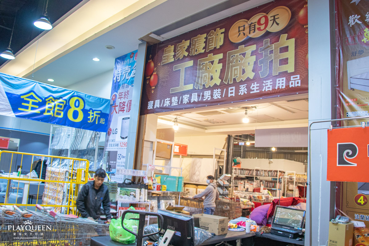 2021工廠聯合廠拍