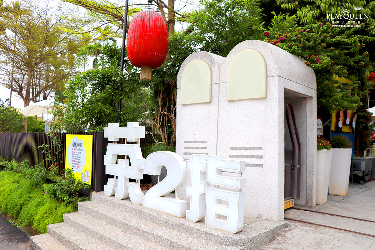 茶二指故事館(茶2指)