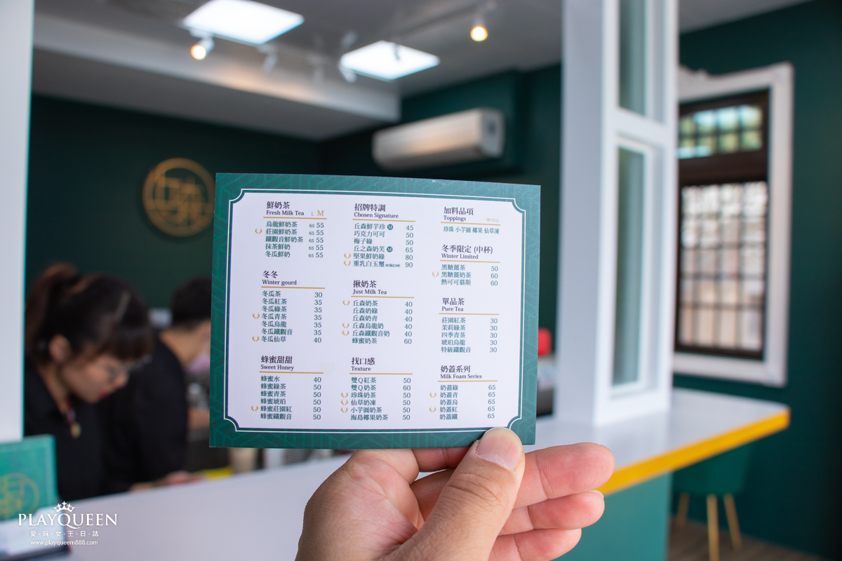 苗栗丘森茶室頭份店