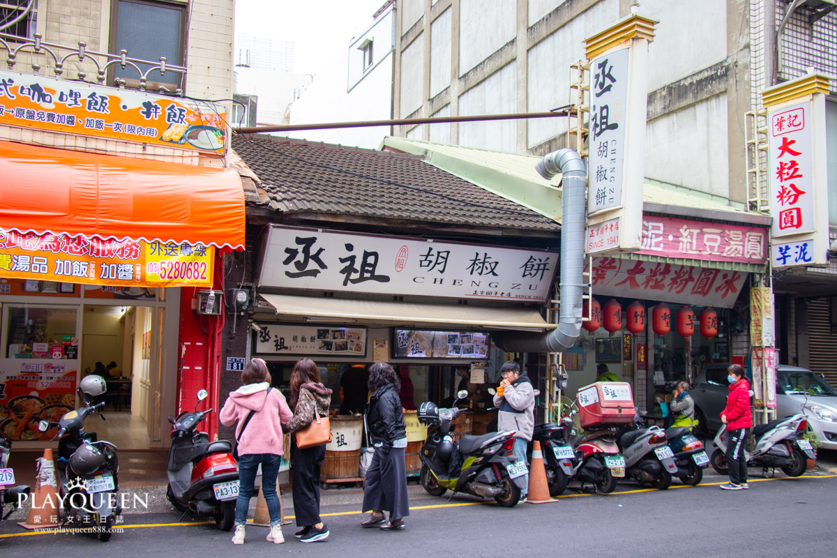 丞祖胡椒餅新竹北門店