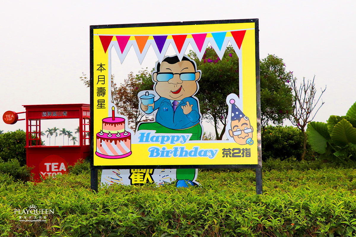 茶二指故事館(茶2指)