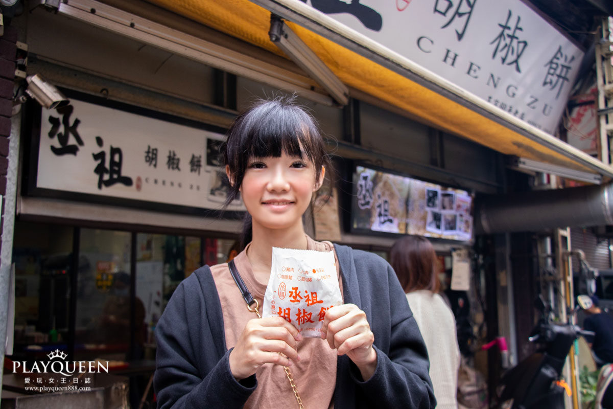 丞祖胡椒餅新竹北門店