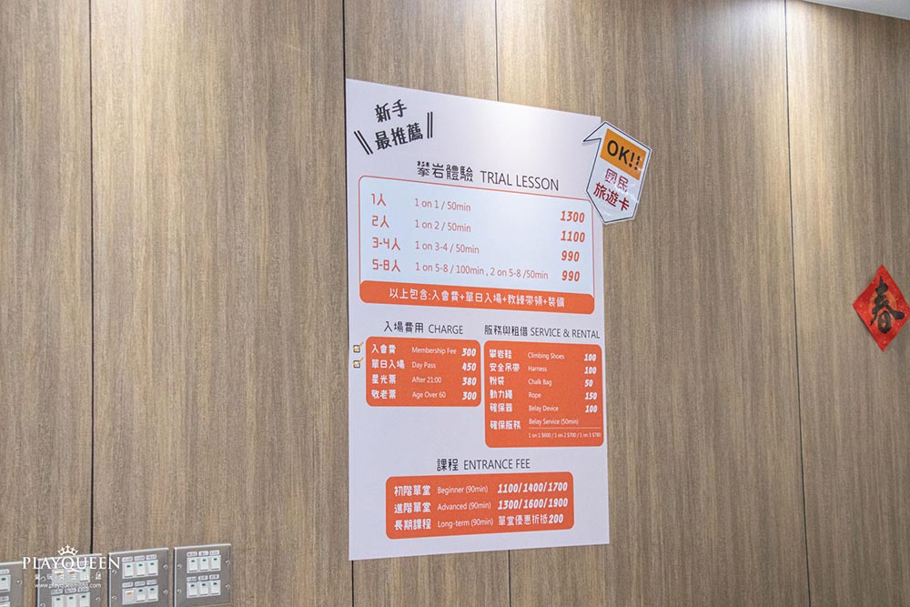 Dapro台中攀岩場