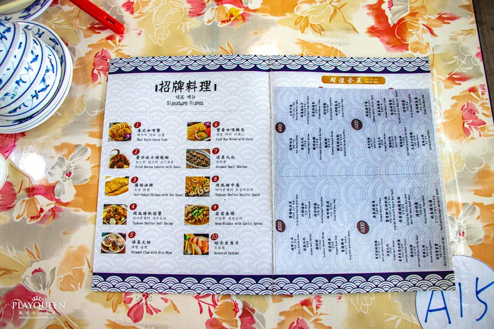 望海亭海鮮餐廳