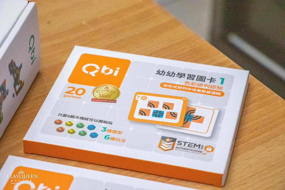 Qbi益智磁吸軌道玩具