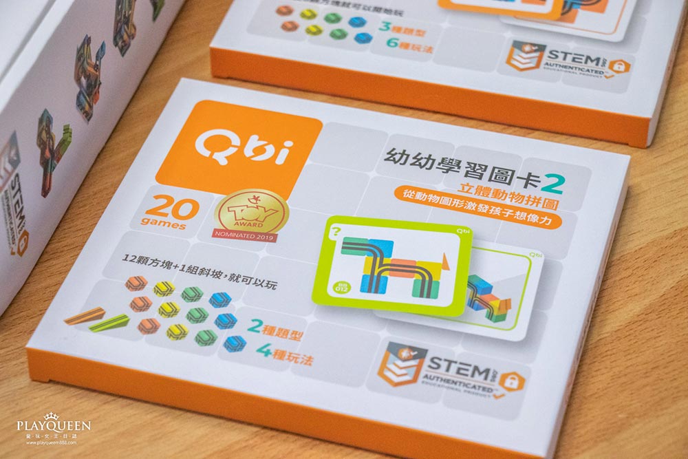 Qbi益智磁吸軌道玩具
